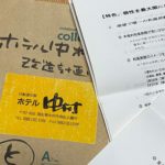 改造計画書